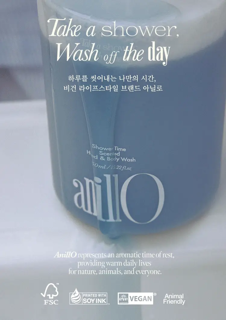 [Gift] 아닐로 센티드 핸드&바디워시 450ml 2종 택 1 상세페이지 17